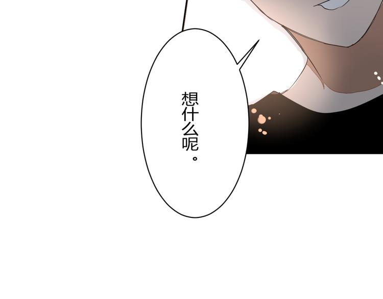 第13话 我会对你负责的！(1/2)-第13话