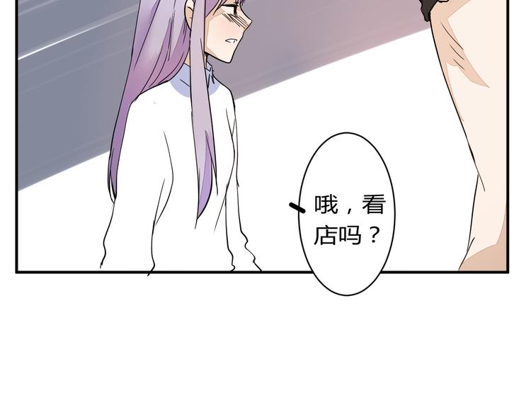 第13话 我会对你负责的！(1/2)-第13话