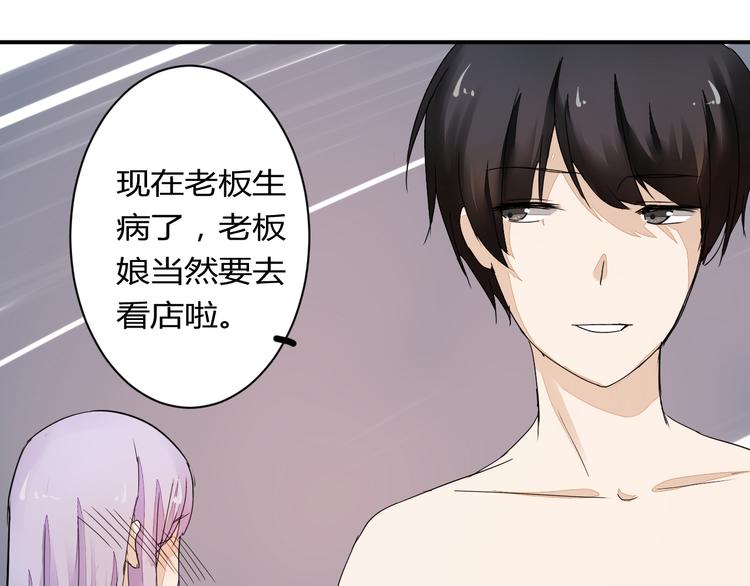 第13话 我会对你负责的！(1/2)-第13话