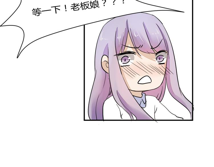 第13话 我会对你负责的！(1/2)-第13话