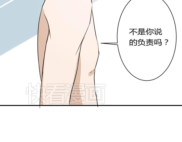 第13话 我会对你负责的！(1/2)-第13话