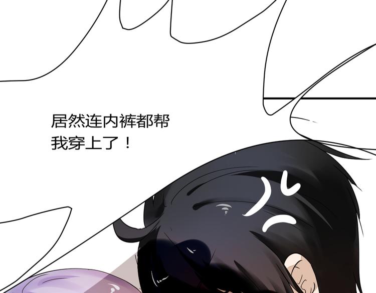 第13话 我会对你负责的！(1/2)-第13话