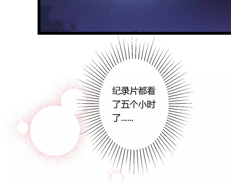 第17话 浪漫双人游(1/3)-第17话