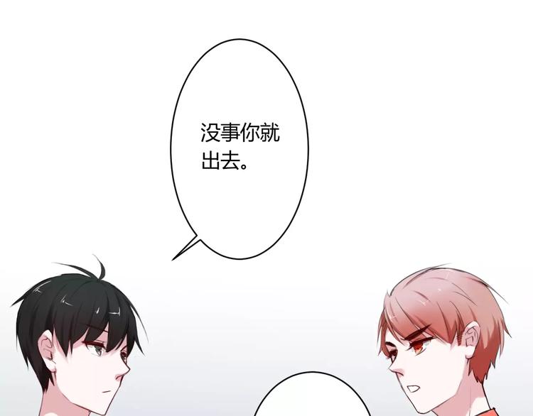 第19话 只要不是他(1/2)-第19话