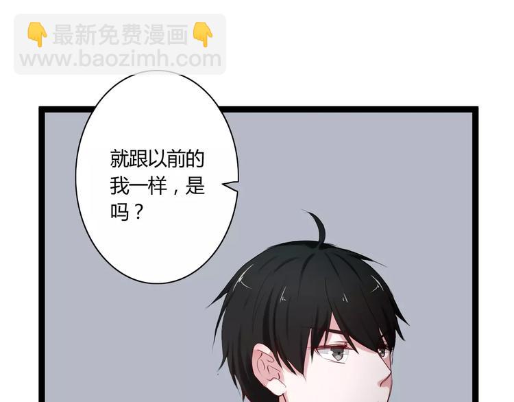 第19话 只要不是他(1/2)-第19话