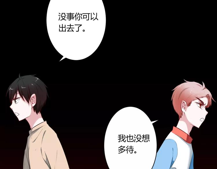 第19话 只要不是他(1/2)-第19话