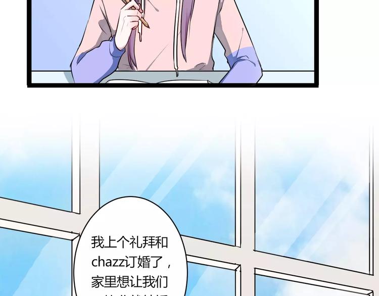 第19话 只要不是他(1/2)-第19话