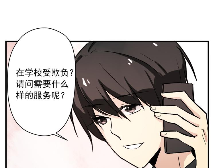 第3话 舞会(1/2)-第3话