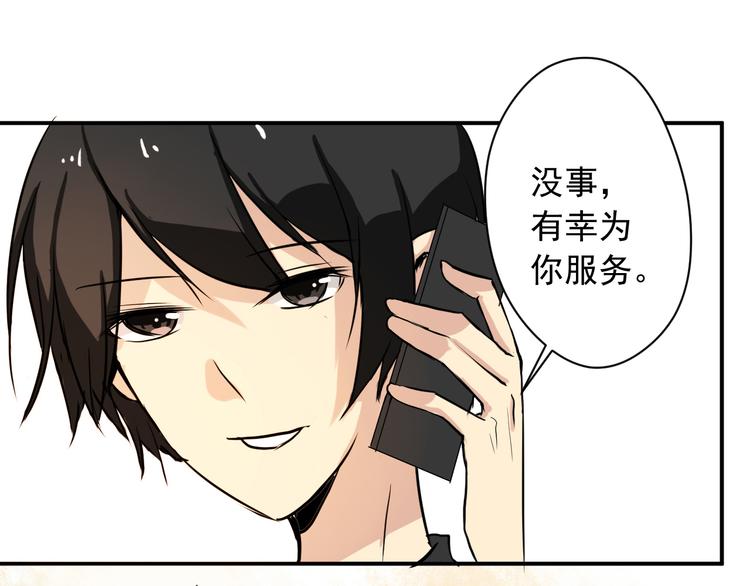 第3话 舞会(1/2)-第3话