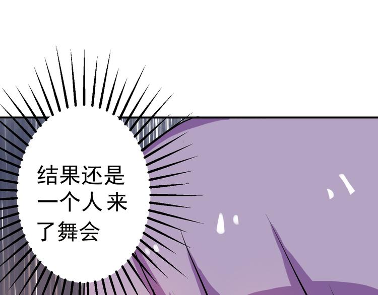 第3话 舞会(1/2)-第3话