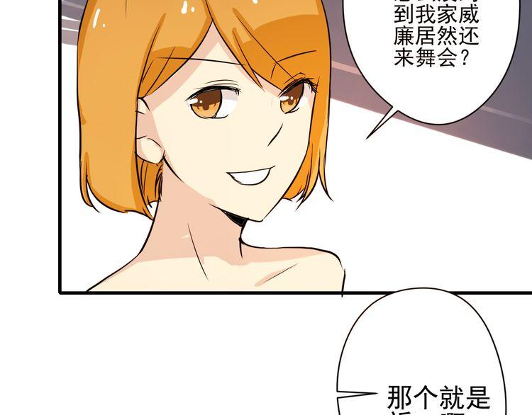 第3话 舞会(1/2)-第3话