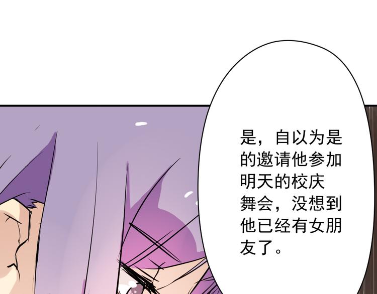 第3话 舞会(1/2)-第3话