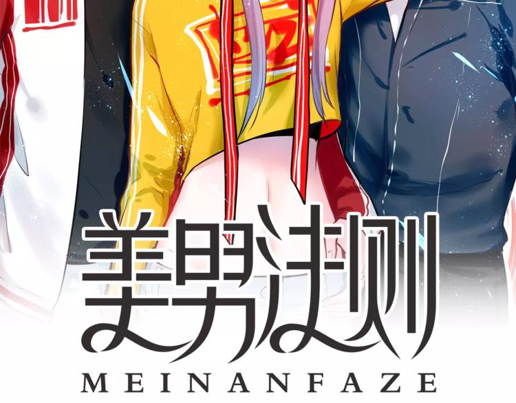 第21话 面具下的样子(1/3)-第21话