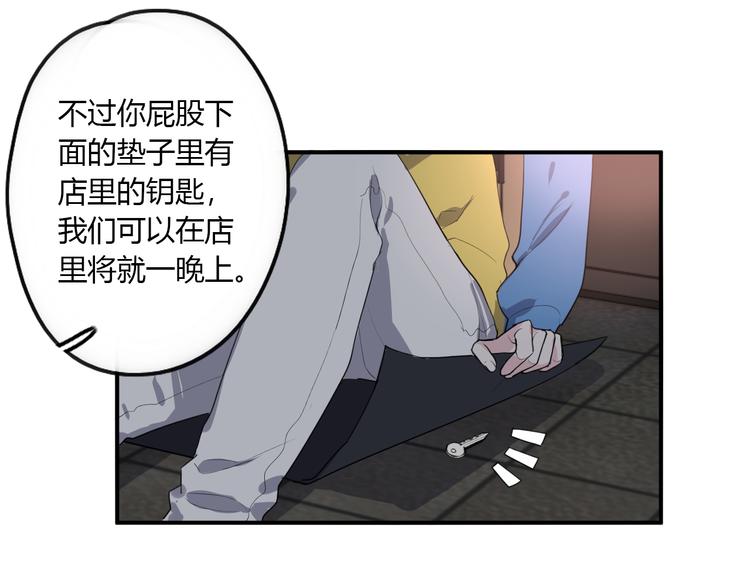 第25话 怎么是你(1/2)-第25话
