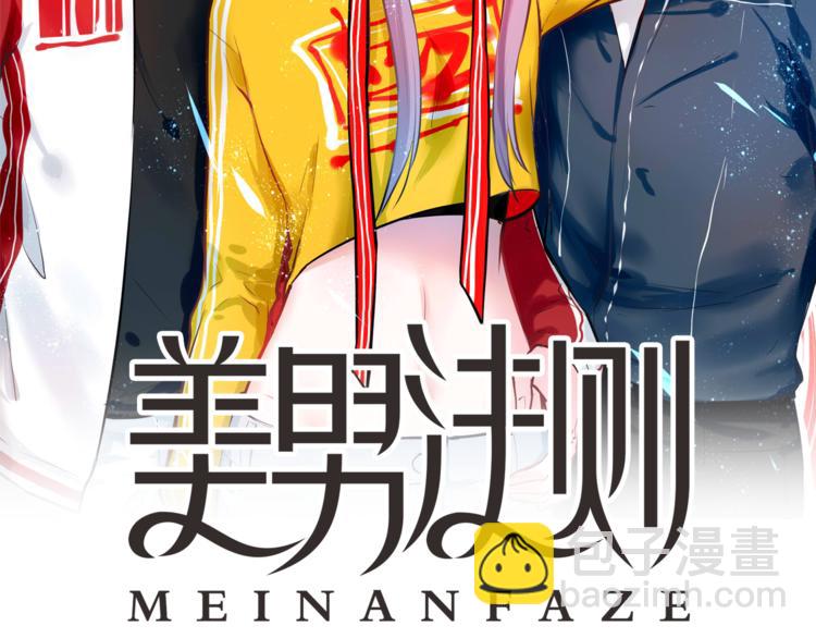 第25话 怎么是你(1/2)-第25话