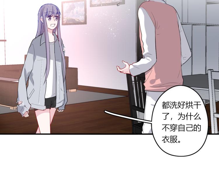 第29话 不自信的女孩(1/2)-第29话