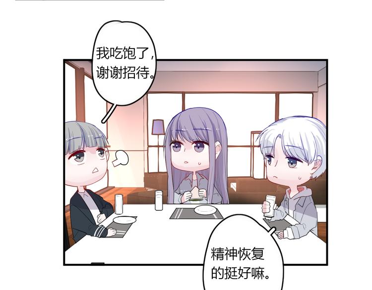 第29话 不自信的女孩(1/2)-第29话