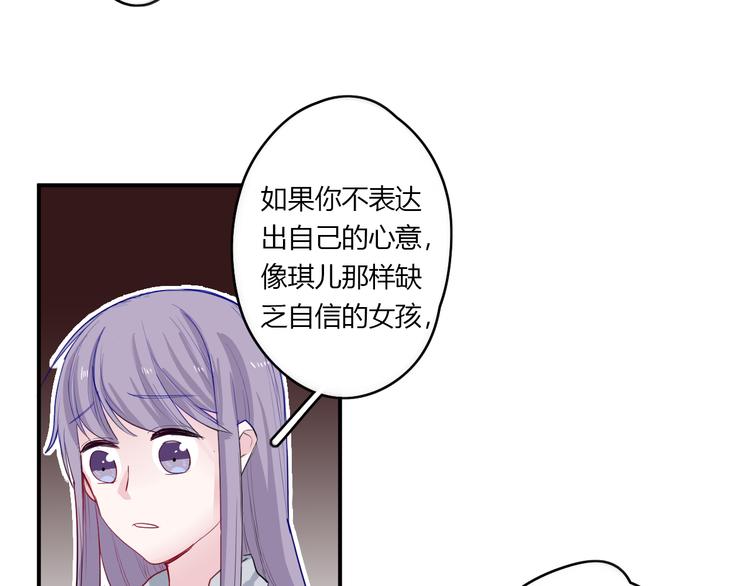 第29话 不自信的女孩(1/2)-第29话