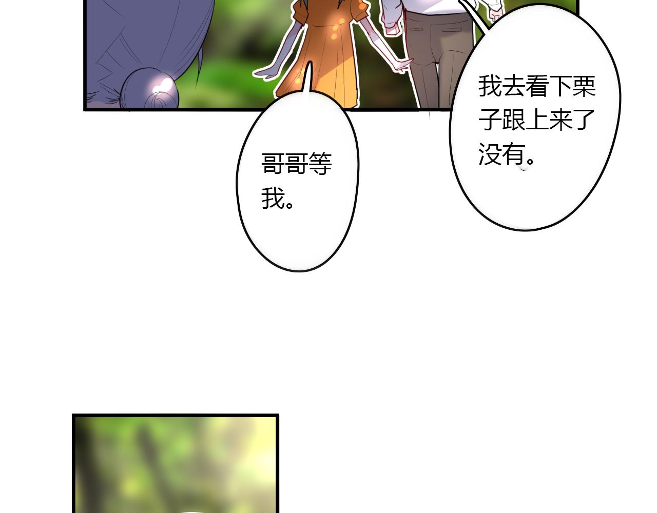 第31话 海岛之旅(1/2)-第31话