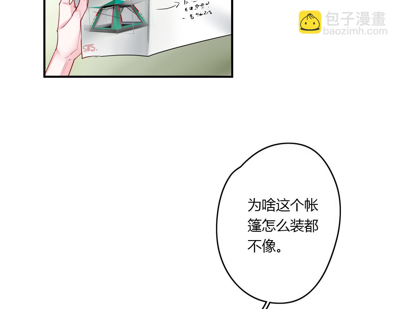 第31话 海岛之旅(1/2)-第31话