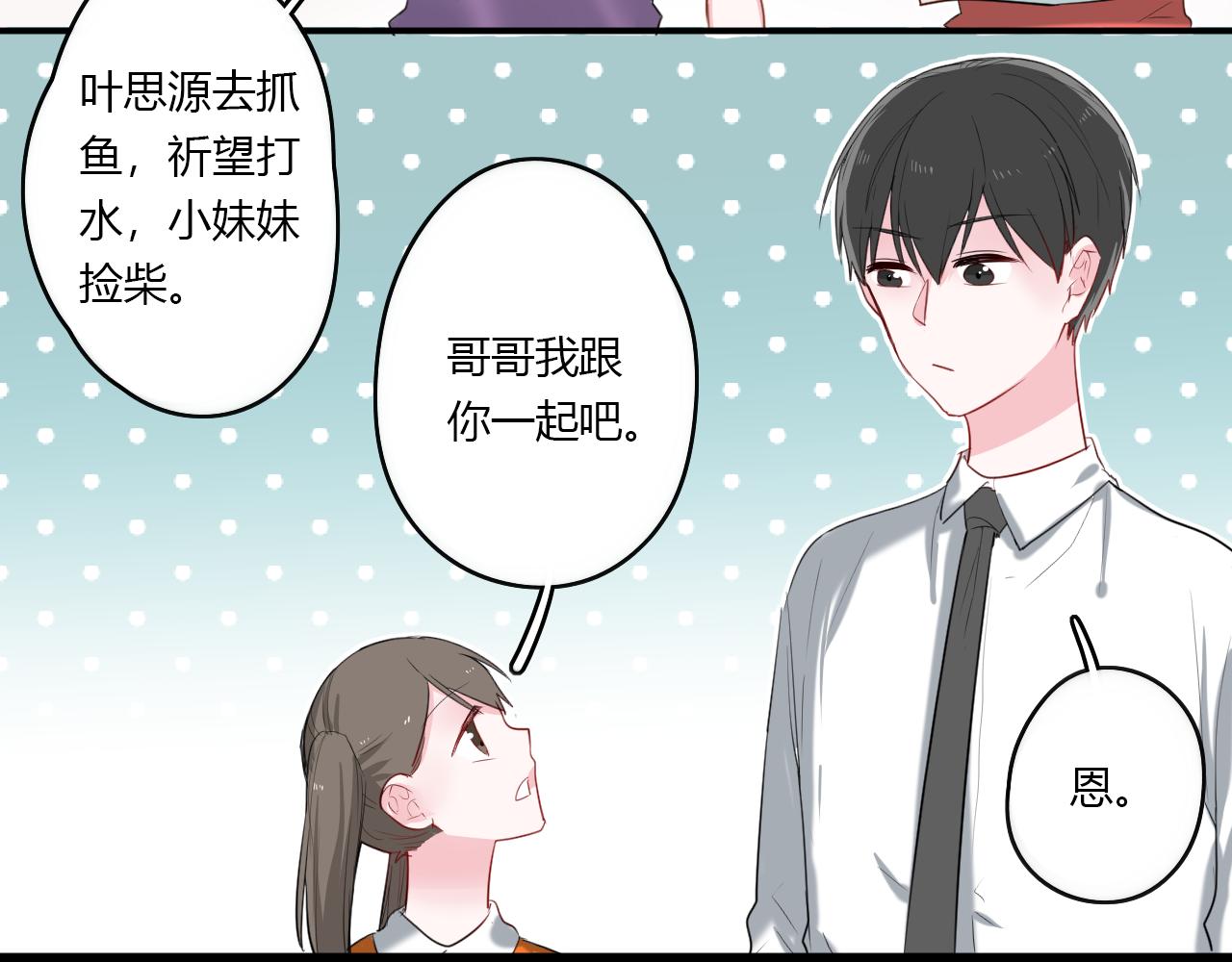 第31话 海岛之旅(1/2)-第31话