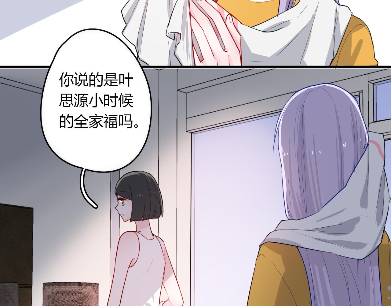第33话 落差感(1/2)-第33话