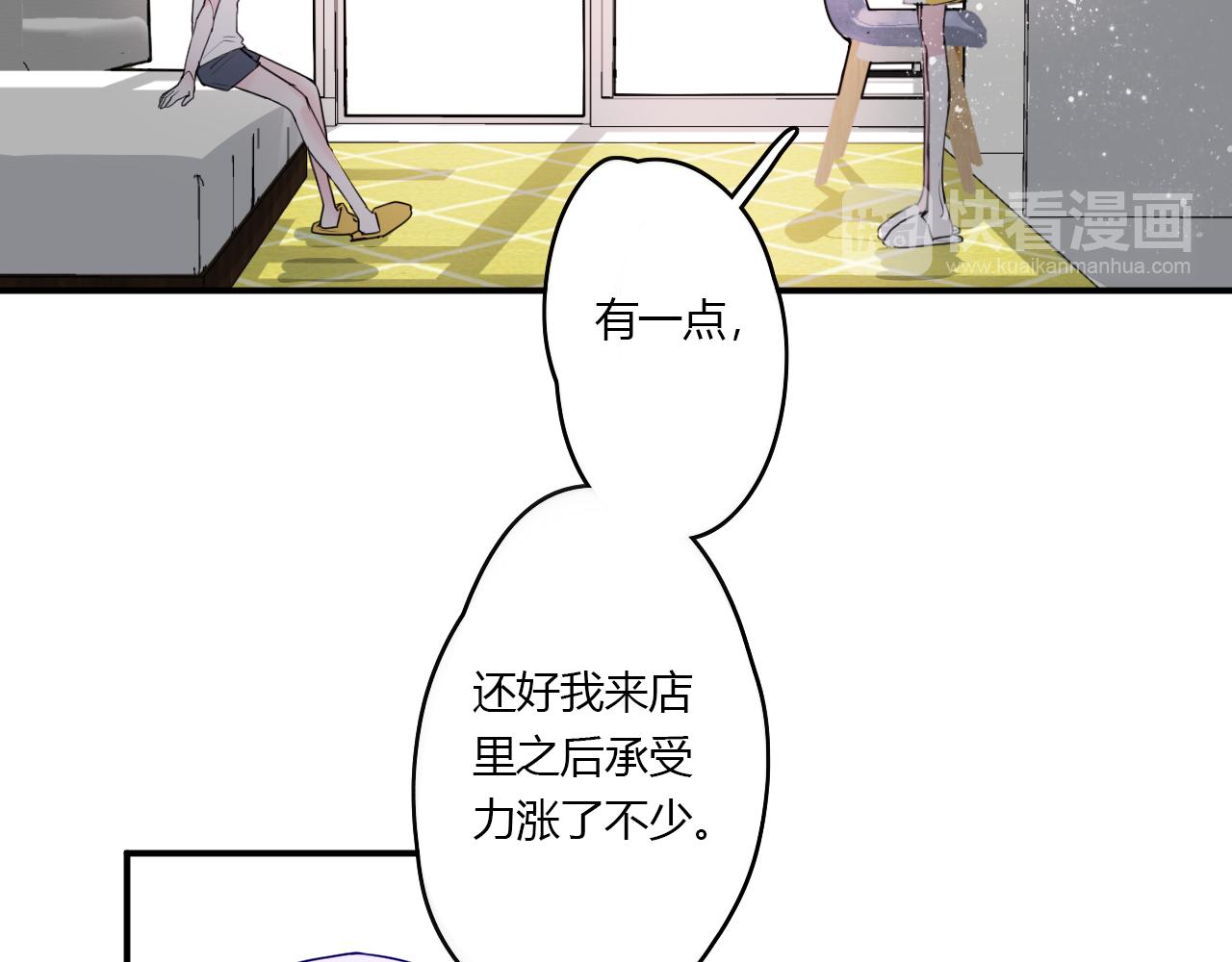 第33话 落差感(1/2)-第33话