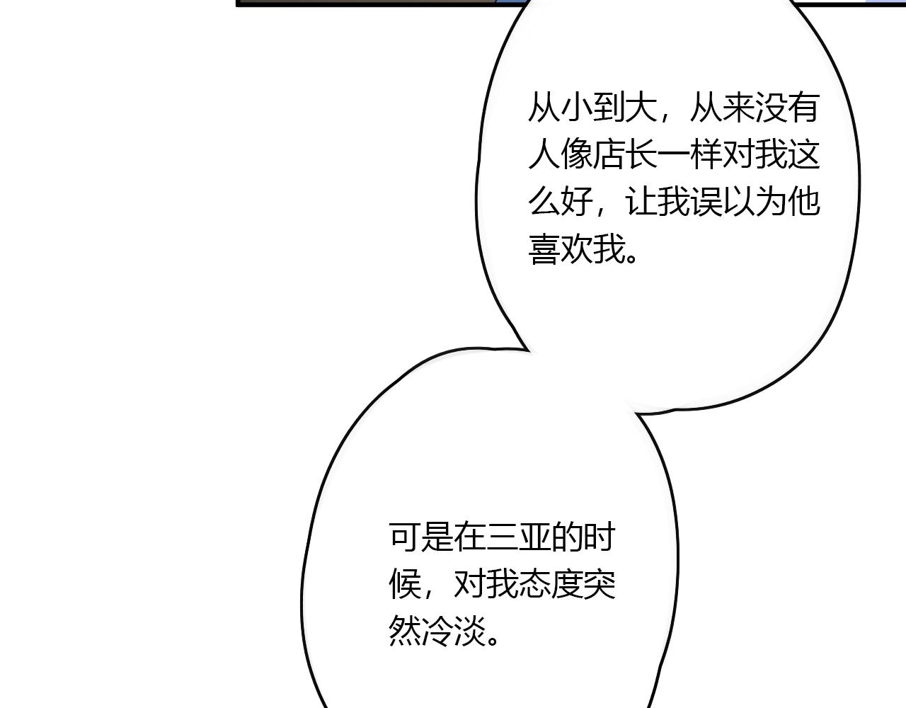 第33话 落差感(1/2)-第33话