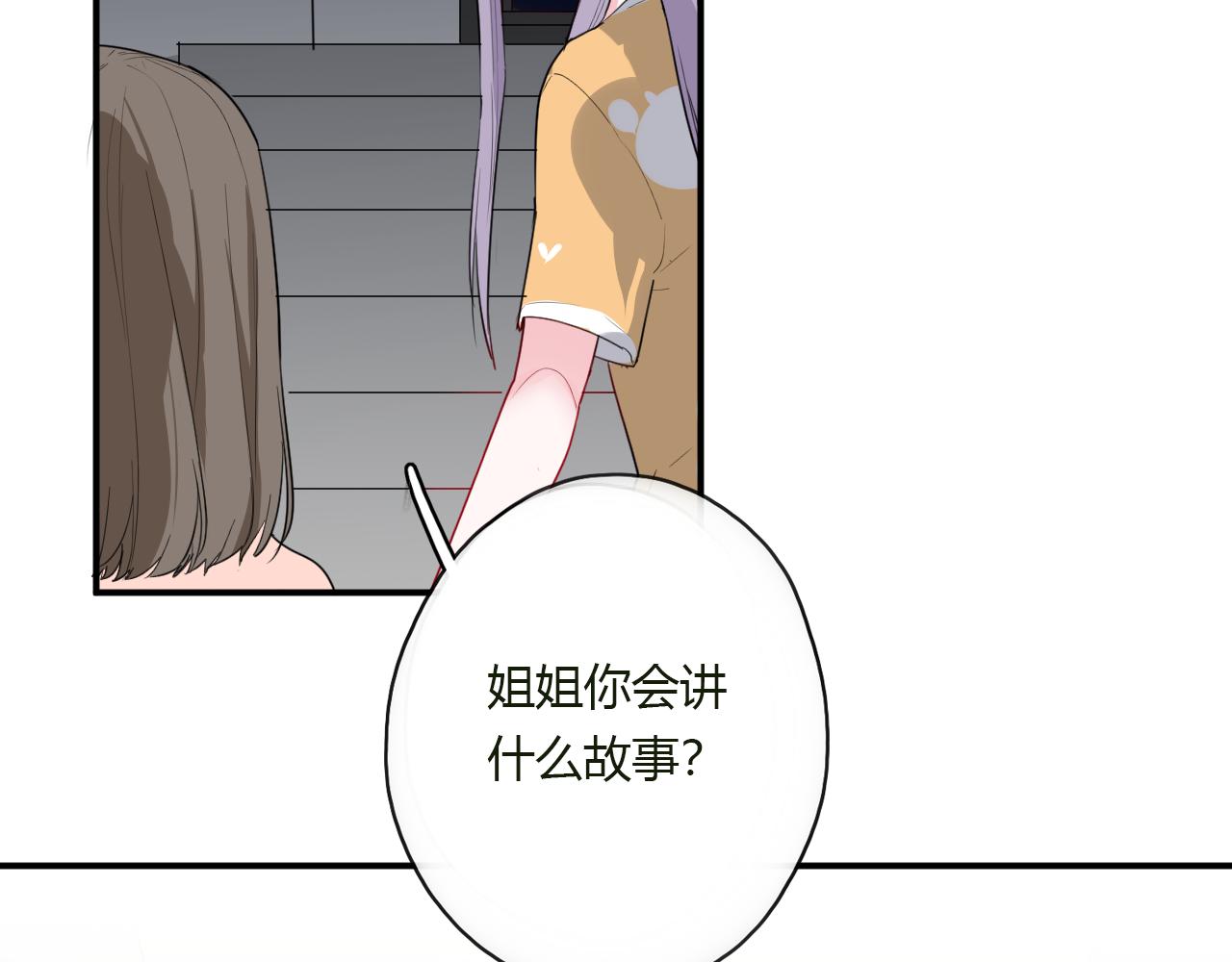 第35话 讲故事(1/2)-第35话