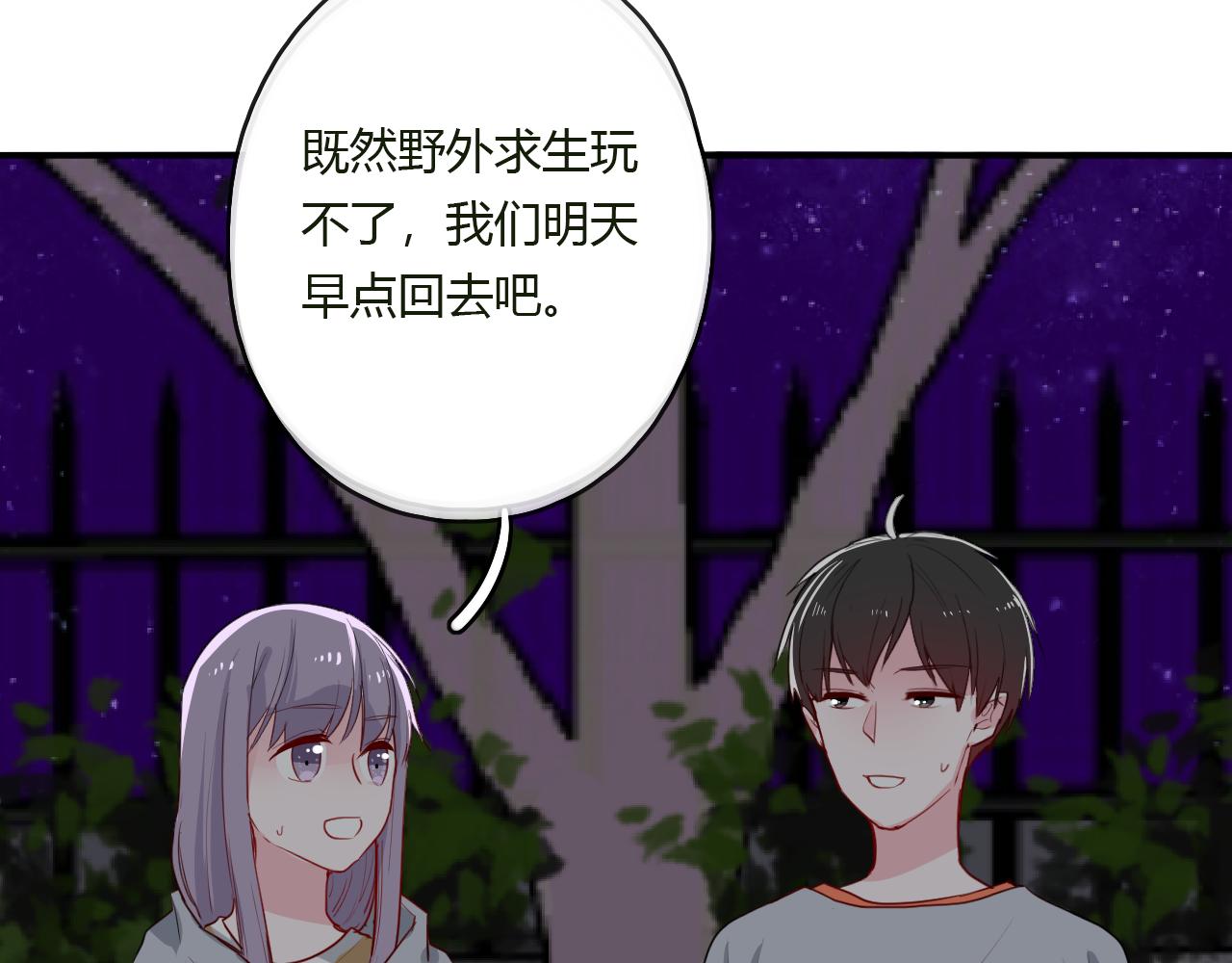 第35话 讲故事(1/2)-第35话