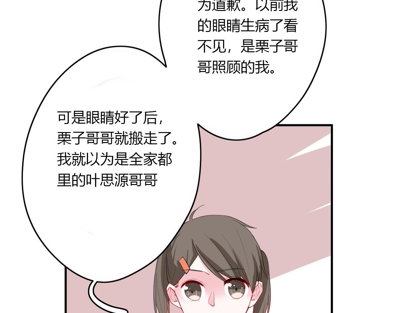 第37话 对不起-第37话