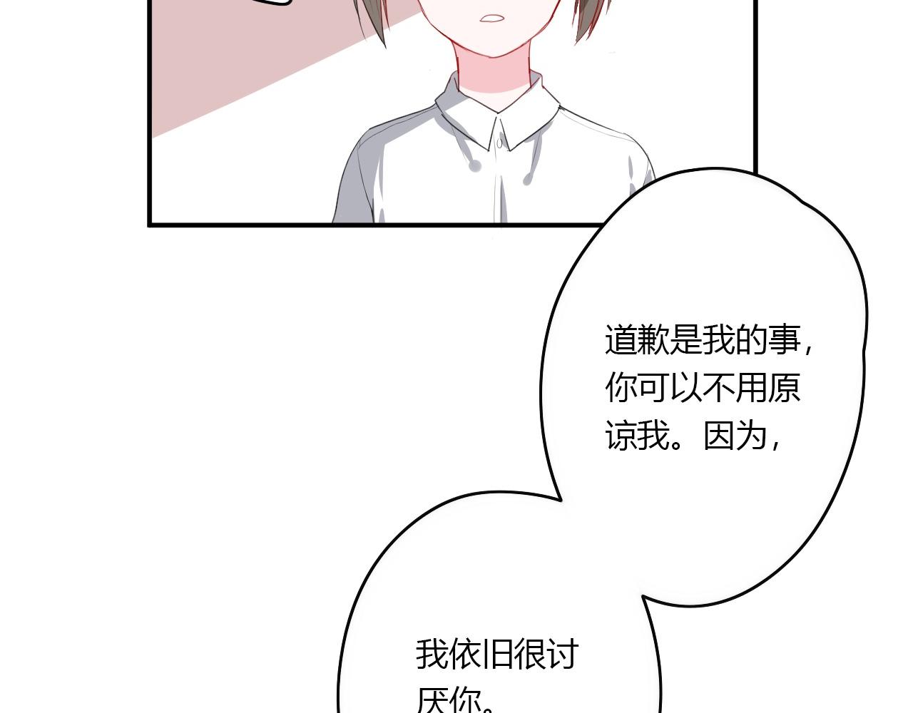第37话 对不起-第37话