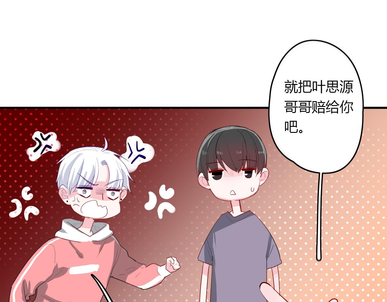 第37话 对不起-第37话