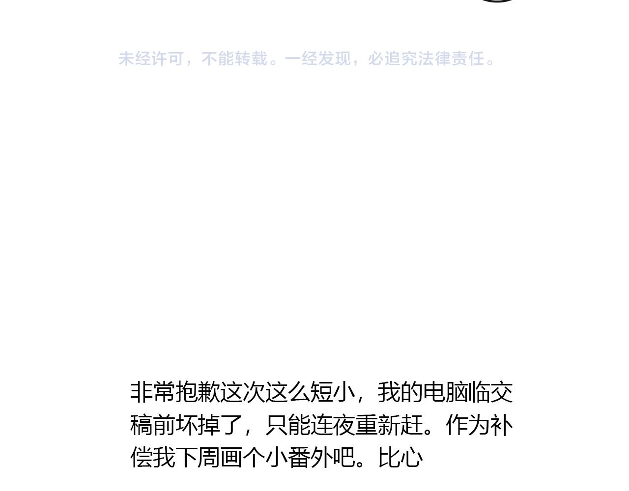 第37话 对不起-第37话