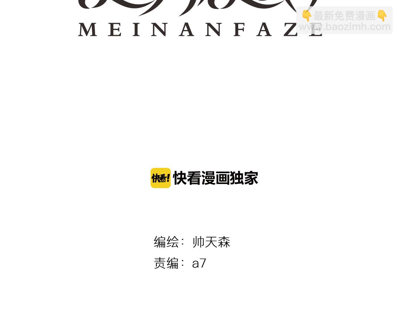 第37话 对不起-第37话