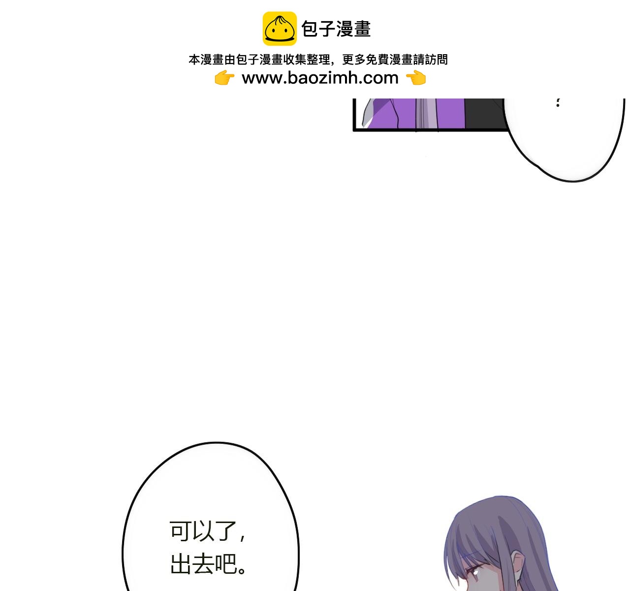 第38话 留下了的理由(1/2)-第39话