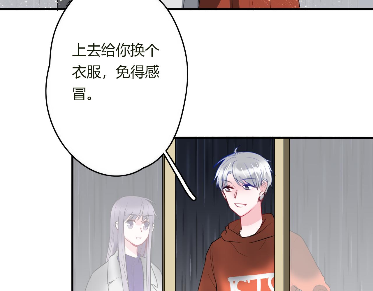 第40话 收留我(1/2)-第41话
