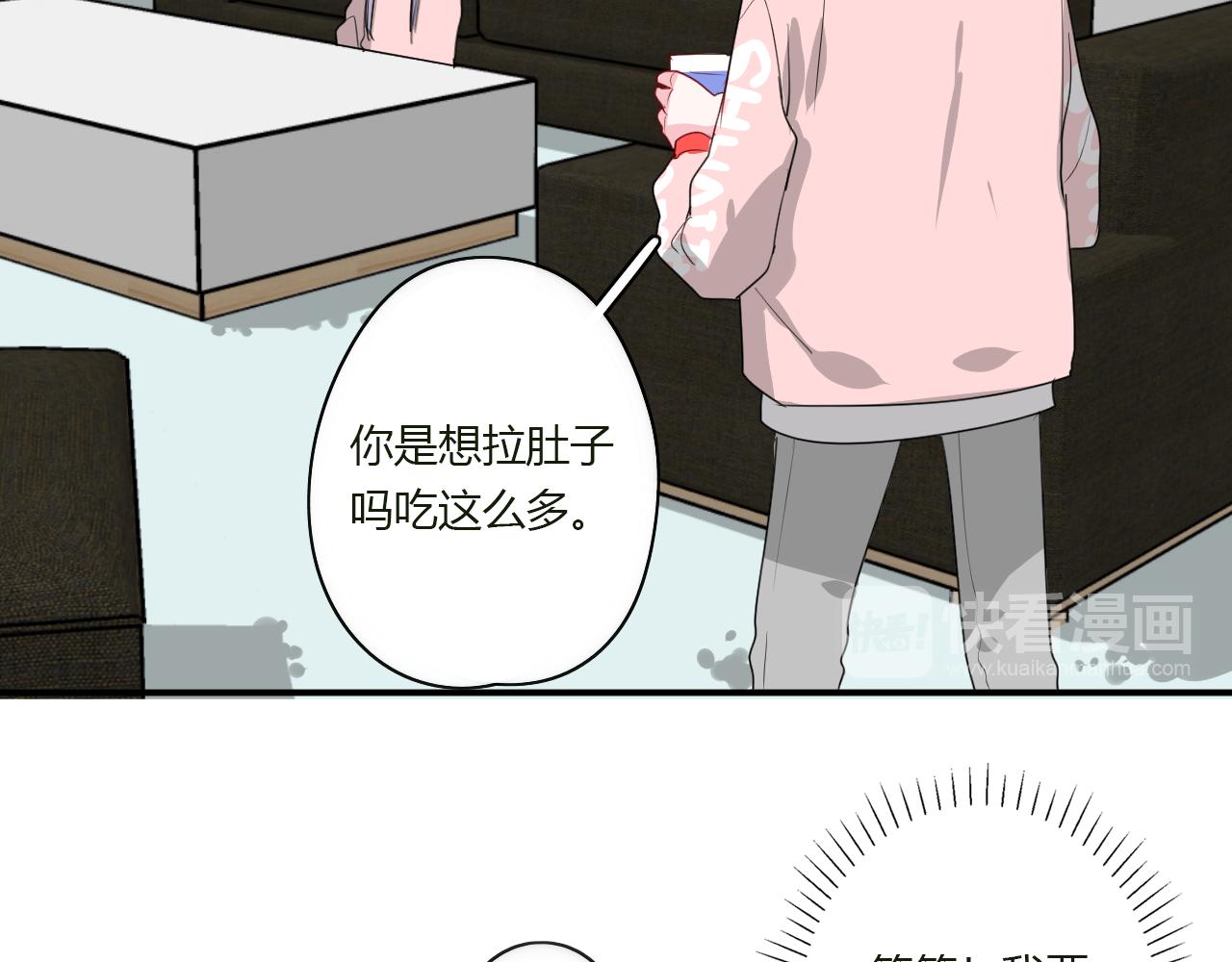 第40话 收留我(1/2)-第41话