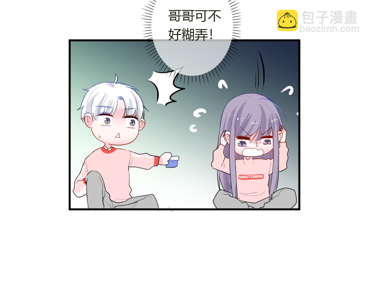 第40话 收留我(1/2)-第41话