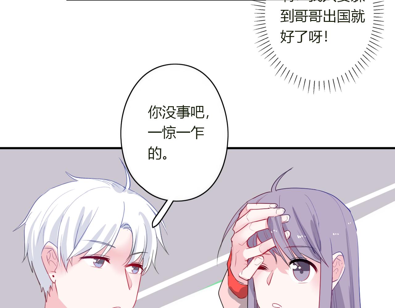 第40话 收留我(1/2)-第41话