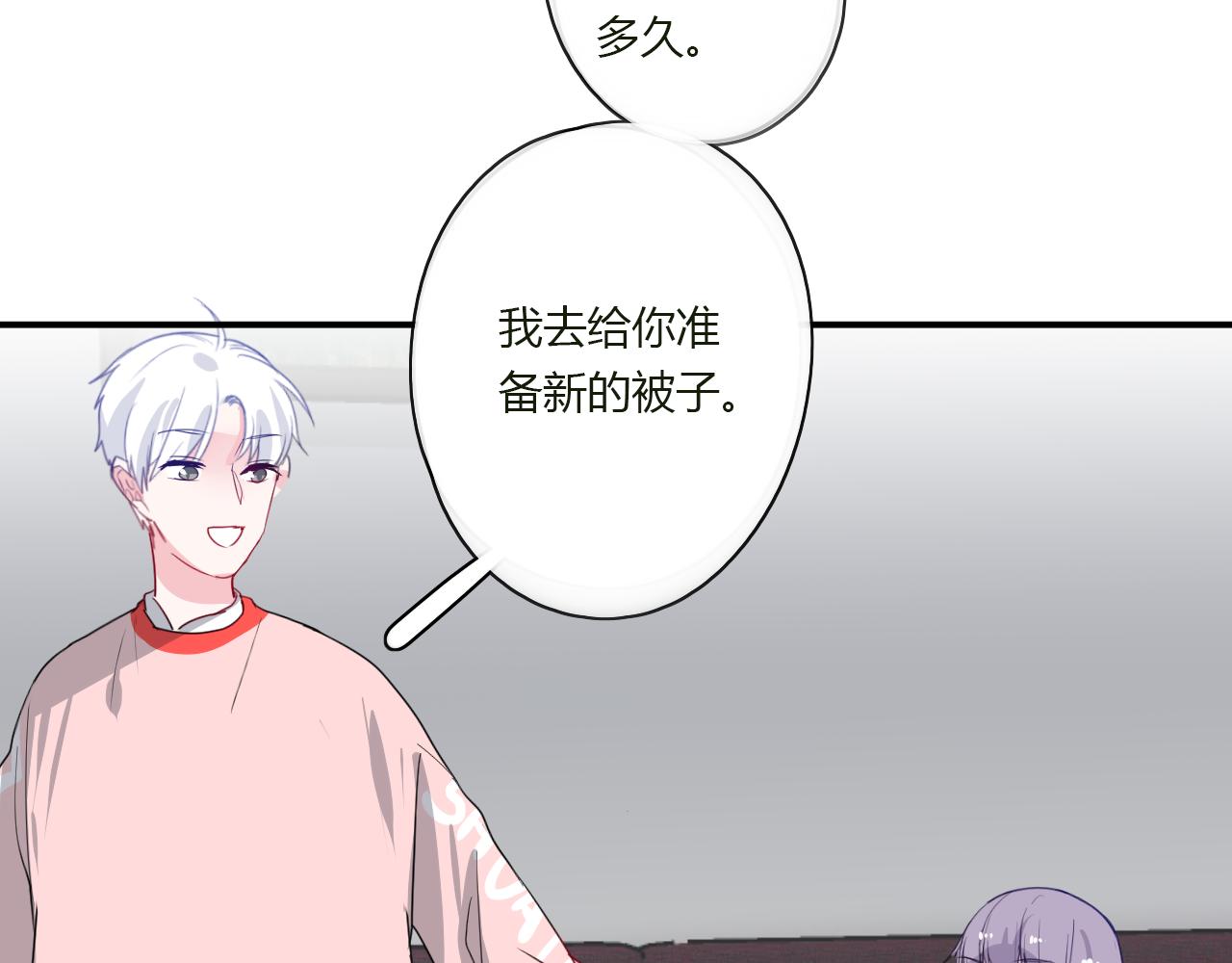 第40话 收留我(1/2)-第41话