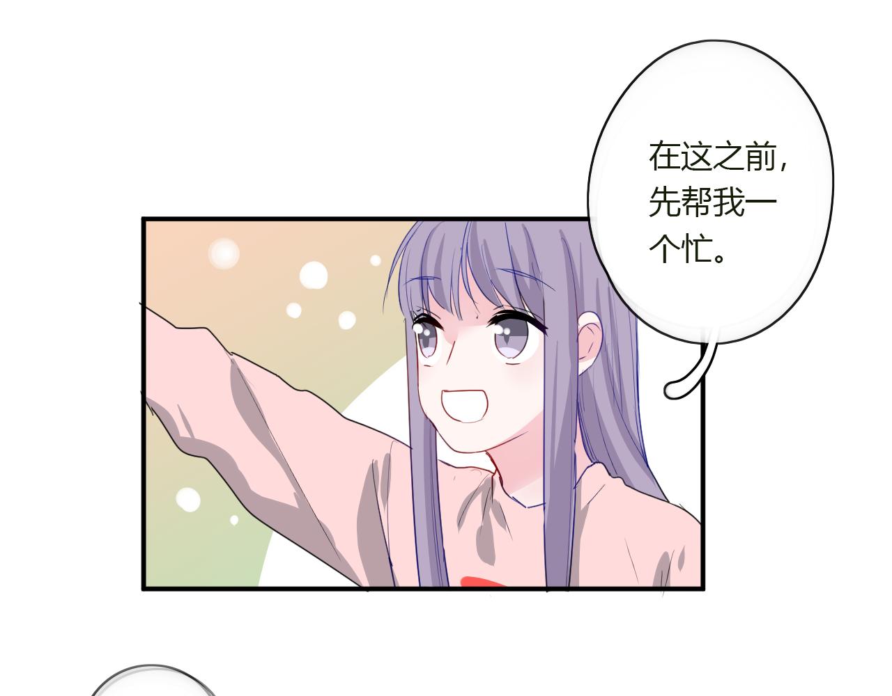 第40话 收留我(1/2)-第41话
