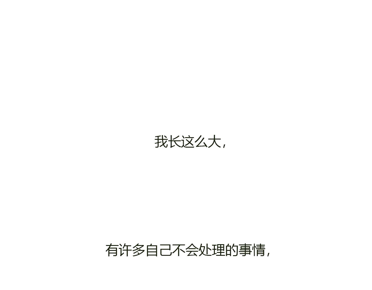 第44话 告白(1/2)-第45话