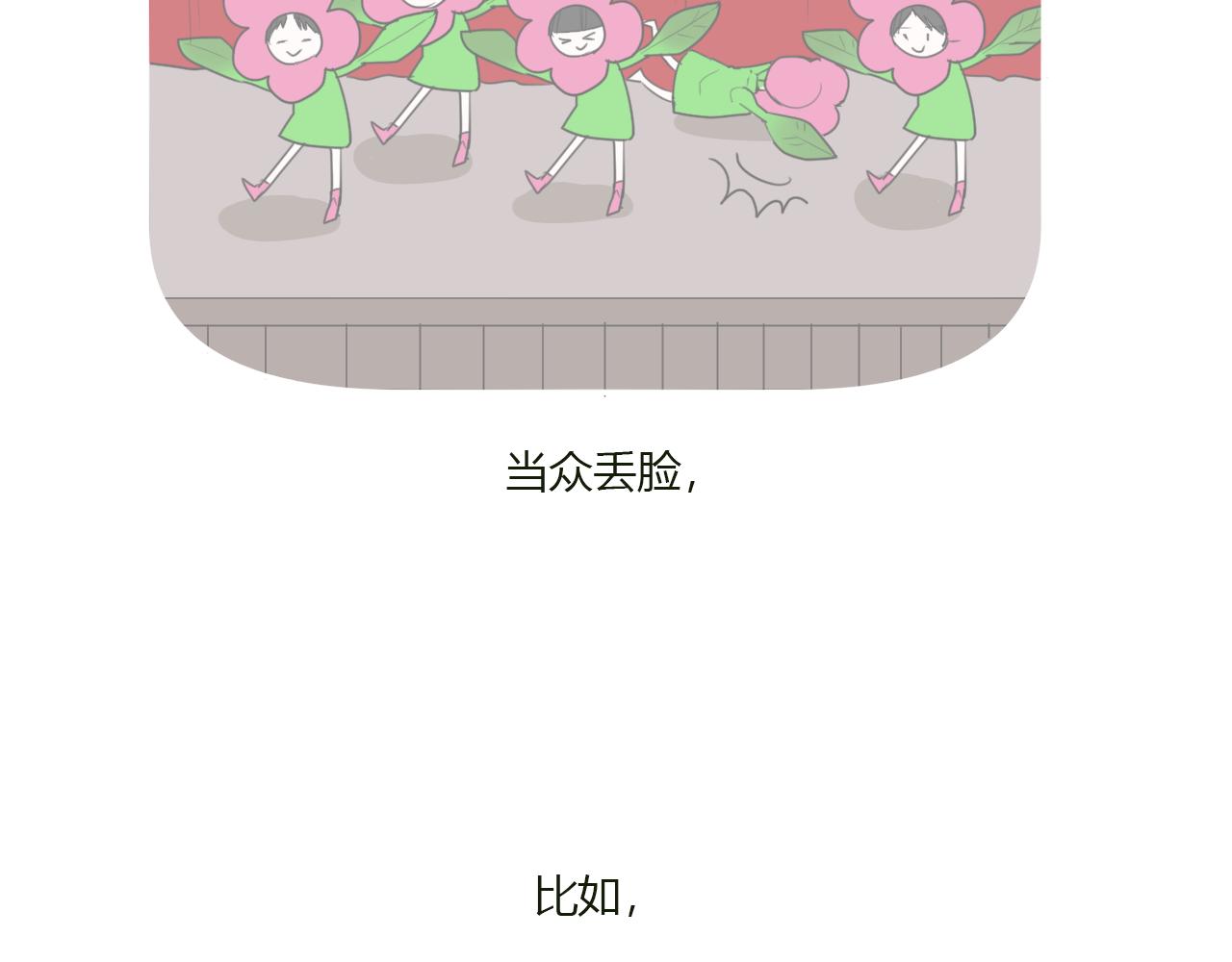 第44话 告白(1/2)-第45话