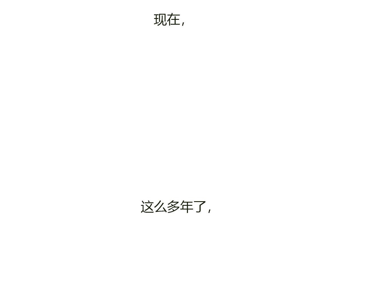 第44话 告白(1/2)-第45话