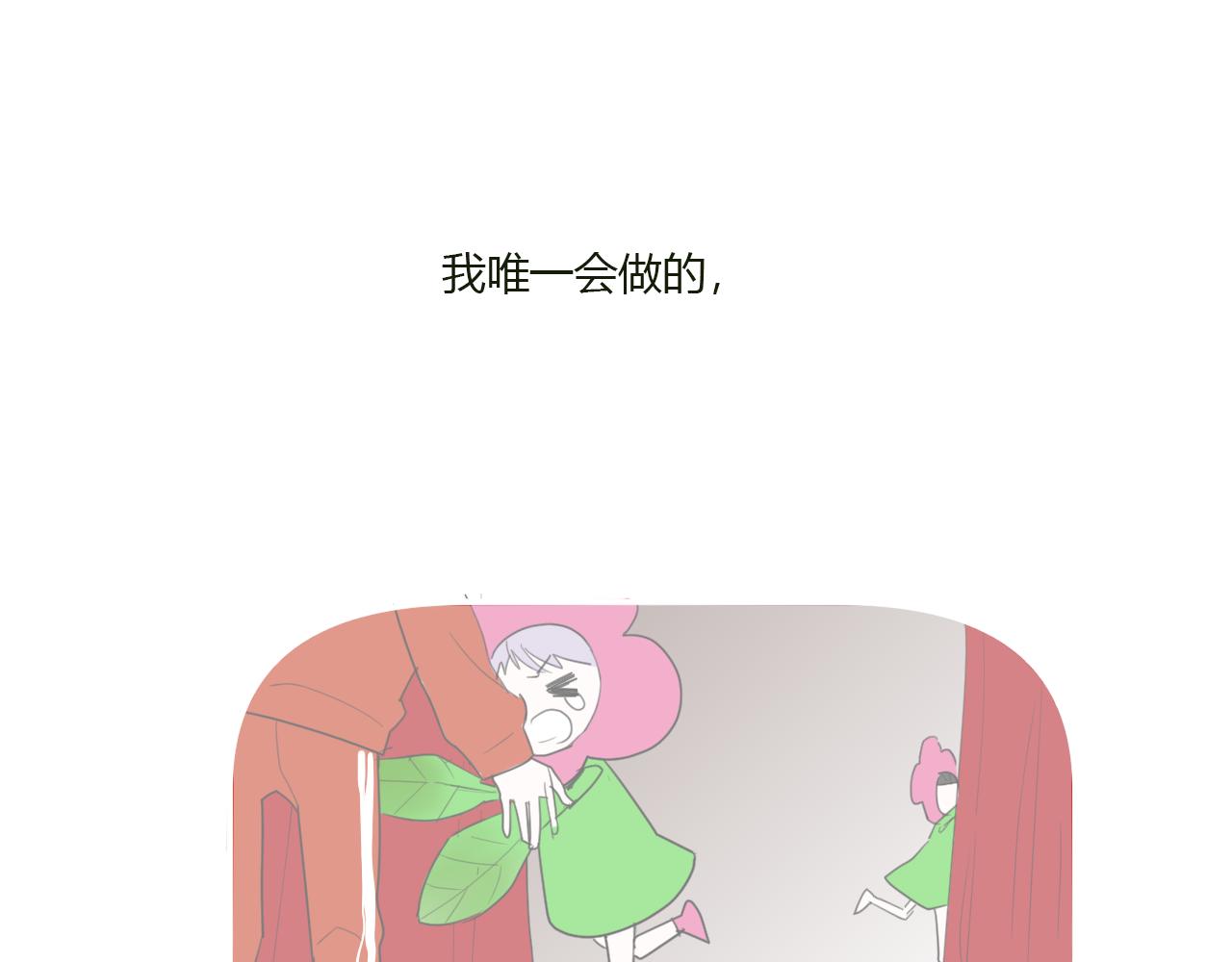 第44话 告白(1/2)-第45话