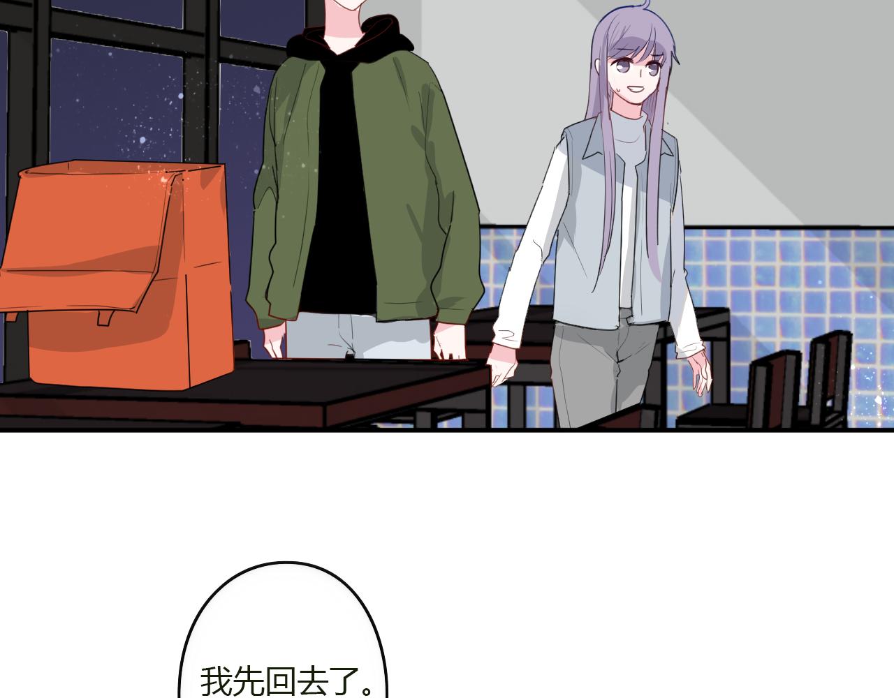 第44话 告白(1/2)-第45话