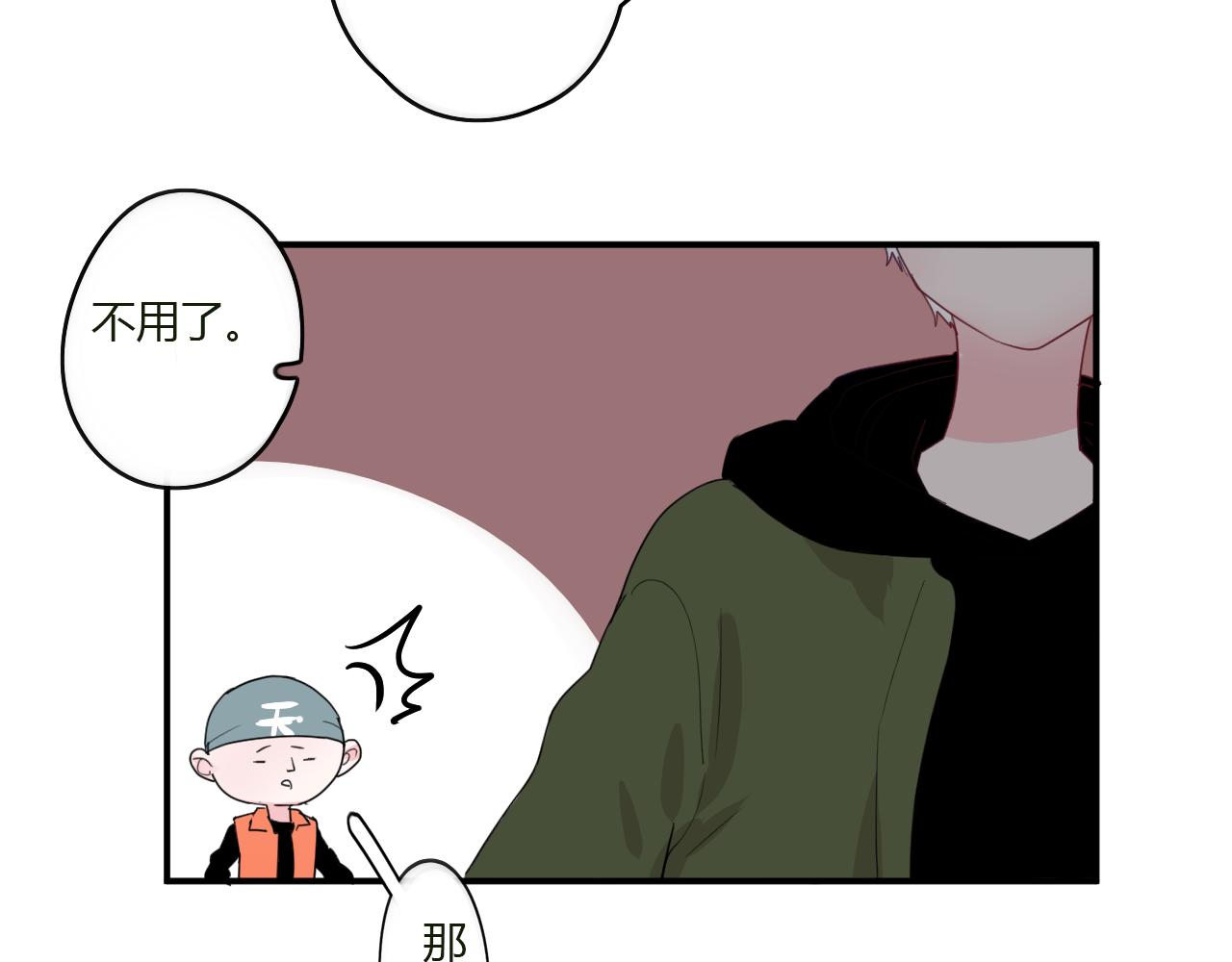 第44话 告白(1/2)-第45话
