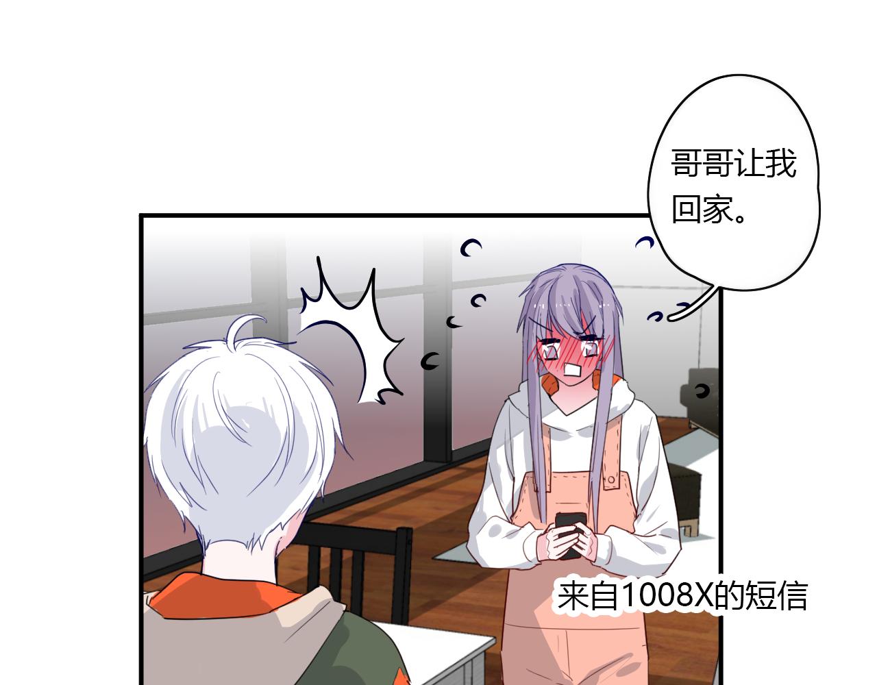 第46话 什么情况？(1/2)-第47话