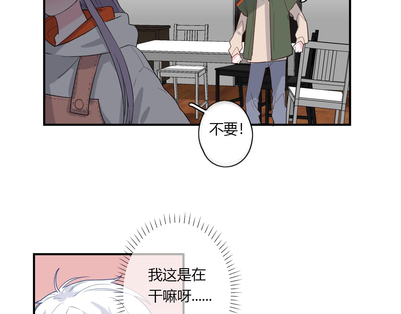 第46话 什么情况？(1/2)-第47话